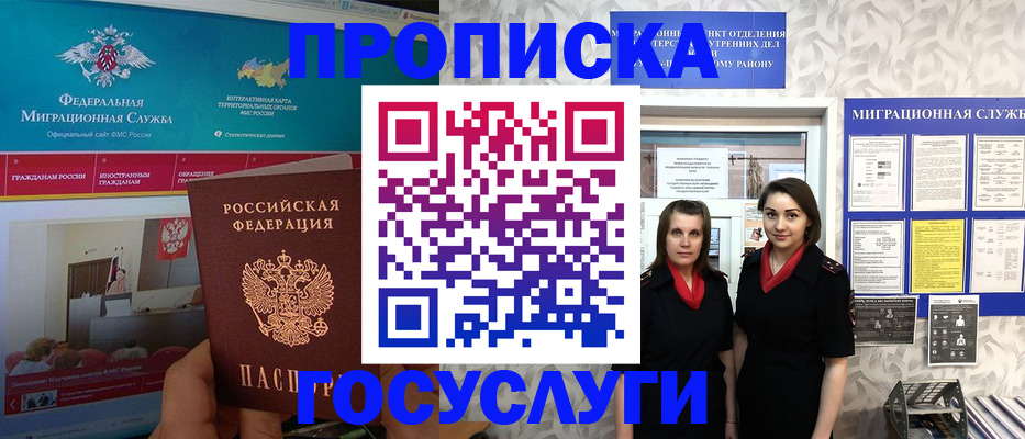 временная регистрация купить в Заволжье