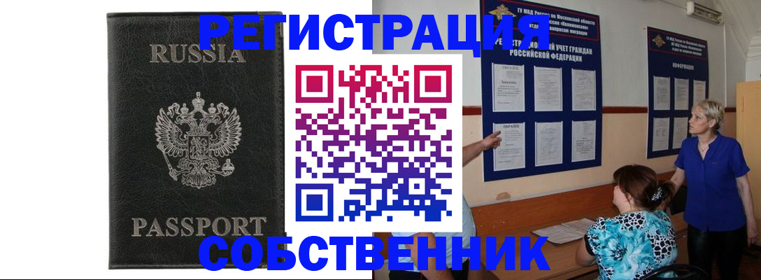 прописка иностранных граждан в Заволжье